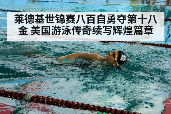 swimmer training