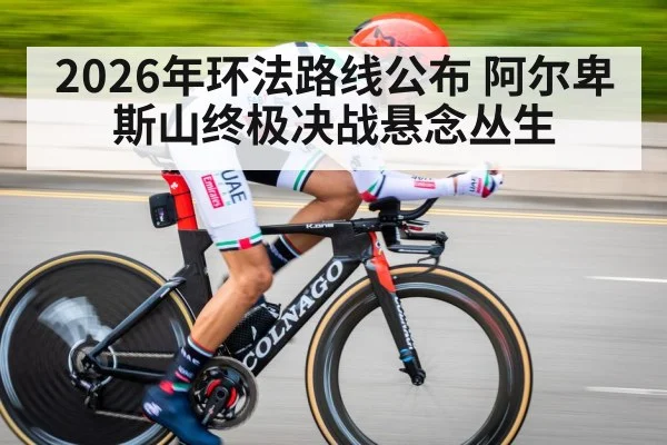 cyclist time trial