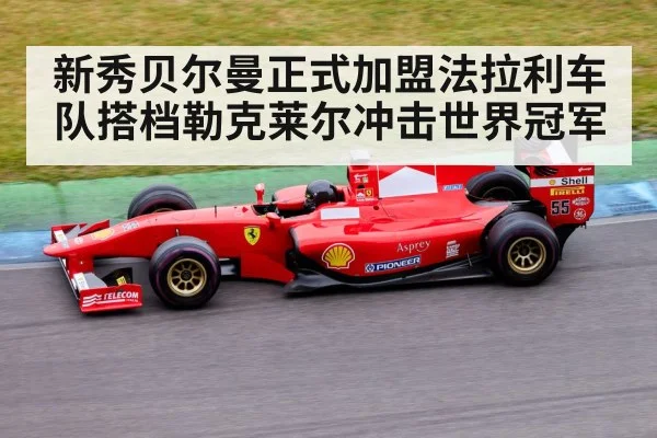 Formula 1 race car