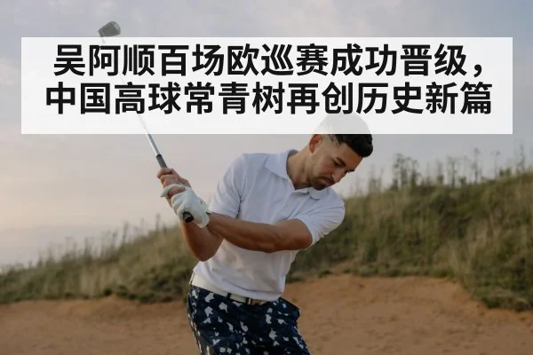 professional golfer swinging club