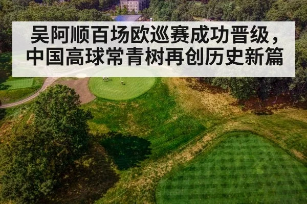 golf course aerial view